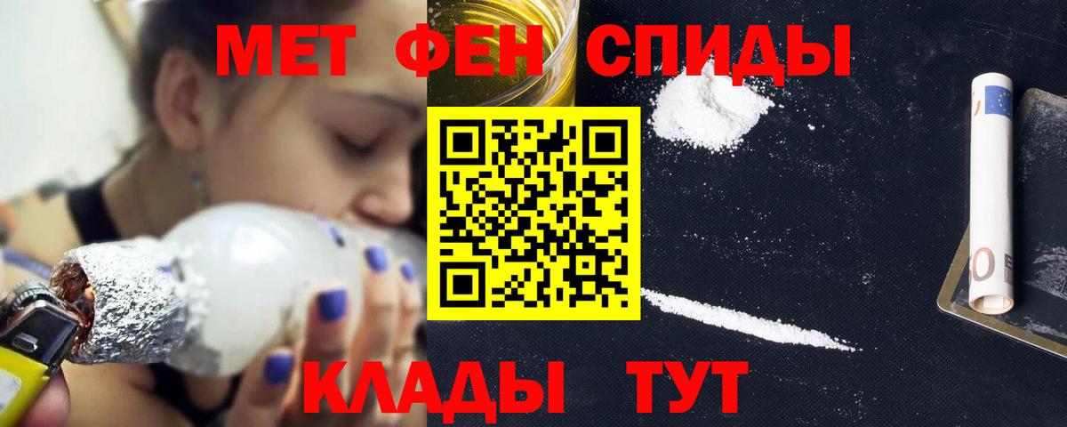 Амфетамин 97% Знаменск