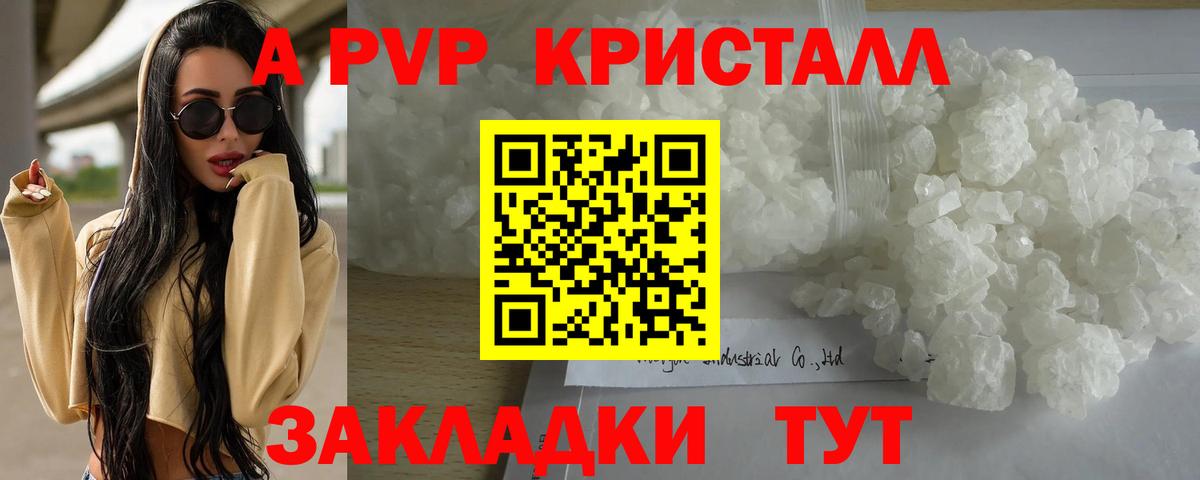 Alpha-PVP Соль Знаменск