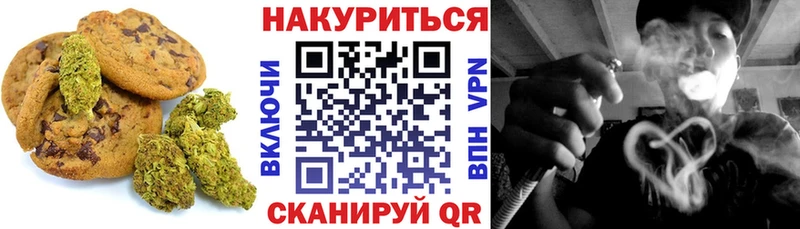 Canna-Cookies марихуана  omg ссылки  Знаменск 