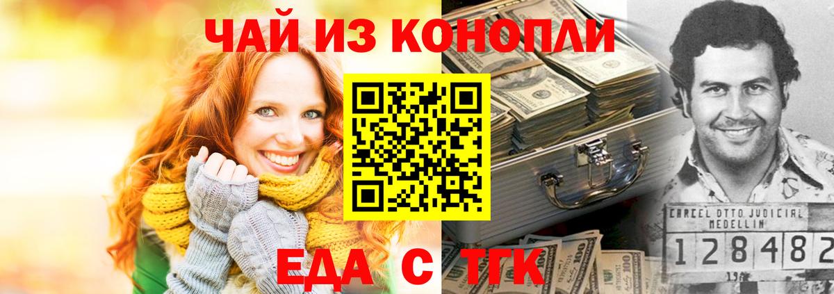 NBOMe Знаменск
