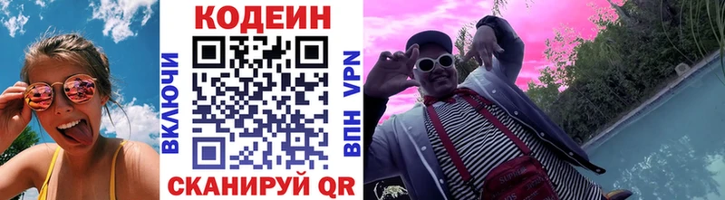 Codein Purple Drank  Знаменск 