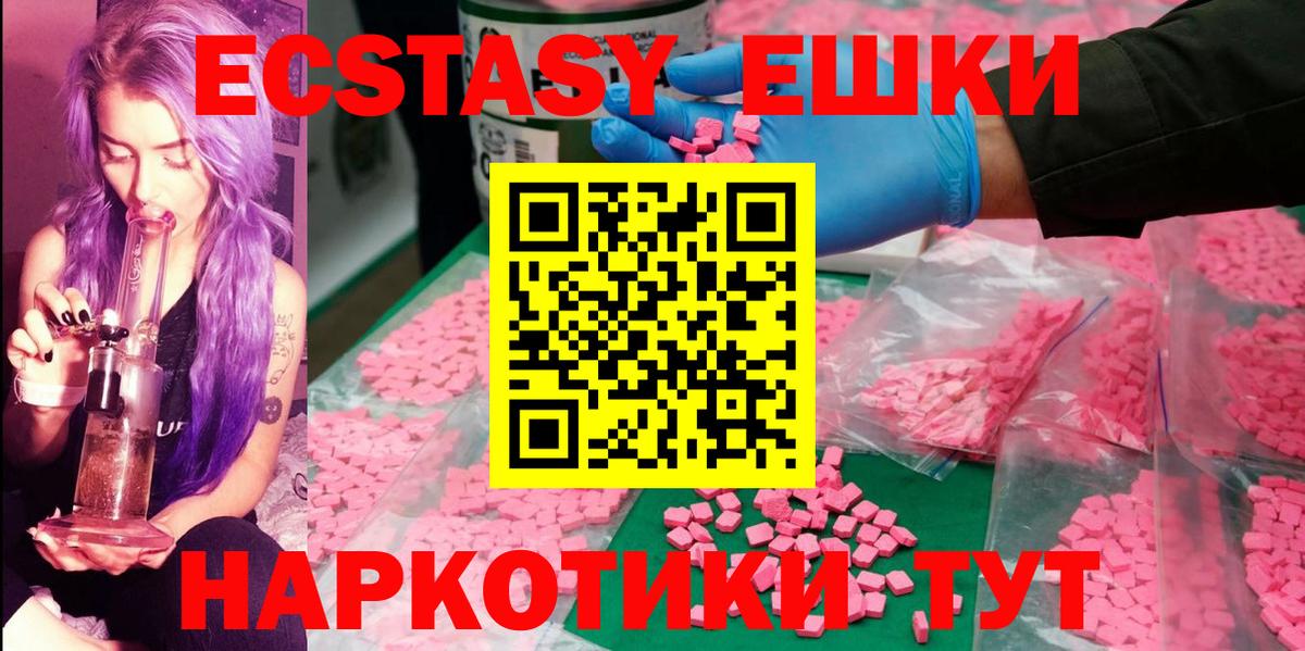 Ecstasy таблы  Ecstasy таблы  Вход с VPN  Знаменск 