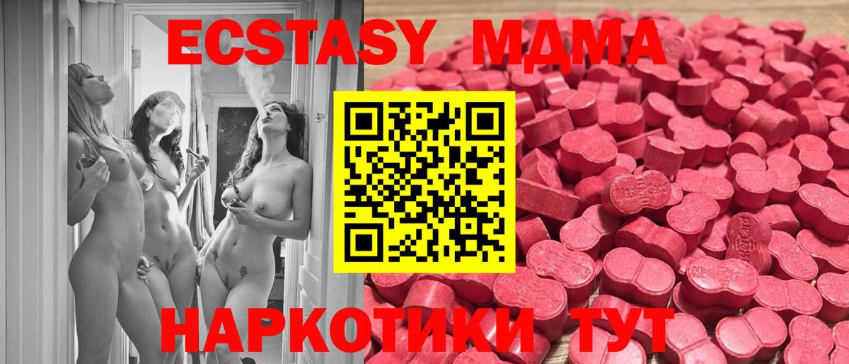 ЭКСТАЗИ TESLA Знаменск