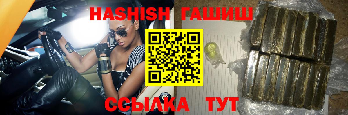 ГАШ  Вход с VPN  Знаменск  ГАШ индика сатива 