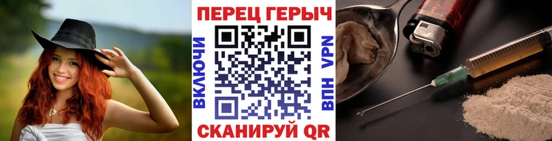 Героин герыч  купить закладку  Знаменск 