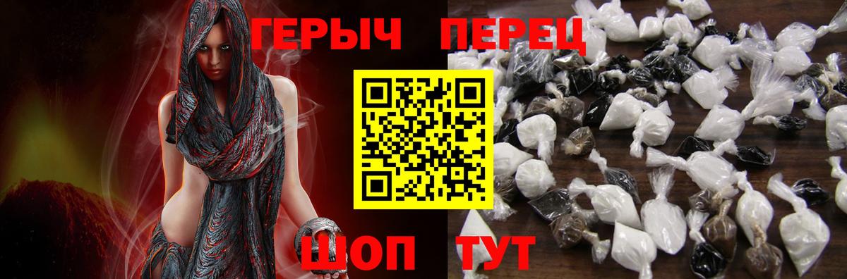 Героин герыч  Вход с VPN  Знаменск 