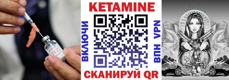 КЕТАМИН VHQ  Знаменск 