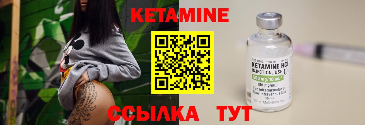 Знаменск  Кетамин ketamine  Вход с VPN 