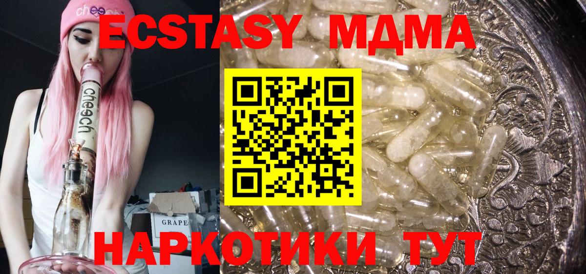 MDMA молли Знаменск