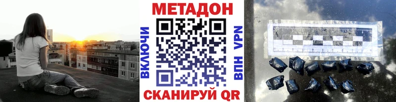 Метадон белоснежный  Знаменск 