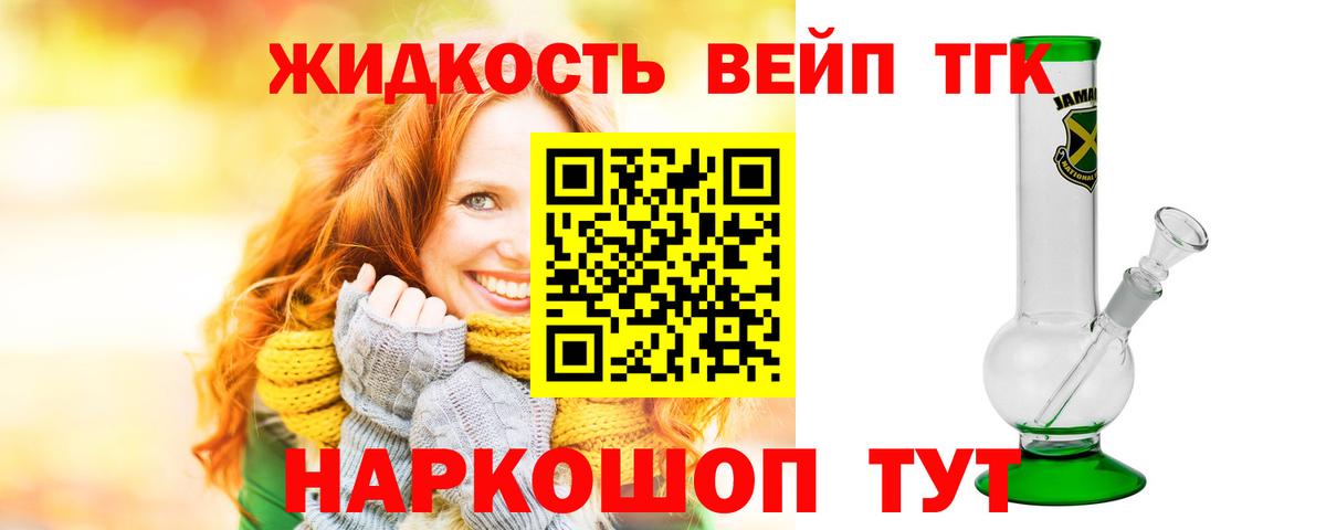 Дистиллят ТГК Wax Знаменск