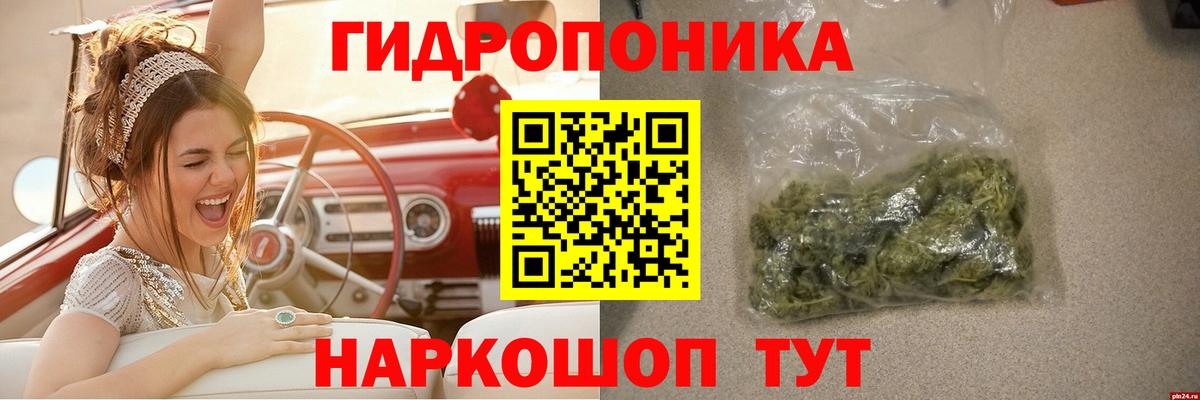 Знаменск  Бошки марихуана AK-47  Марихуана сатива  Вход с VPN  Бошки Шишки VHQ 
